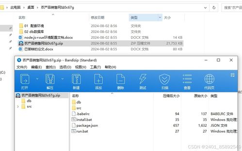 基于Node.js與Vue.js的農產品電商平臺設計與推廣策略——計算機畢業設計綜合實踐